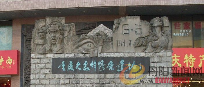 六五大轰炸.jpg