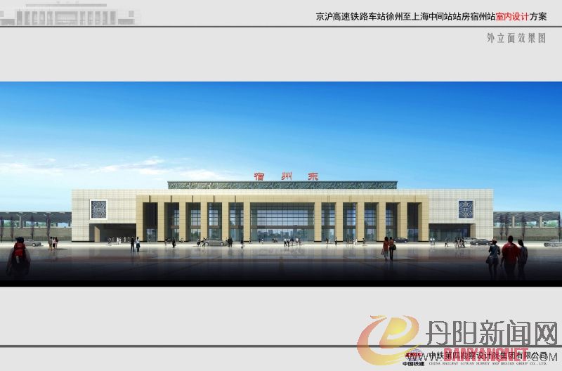 京沪高铁宿州东站设计效果图.jpg