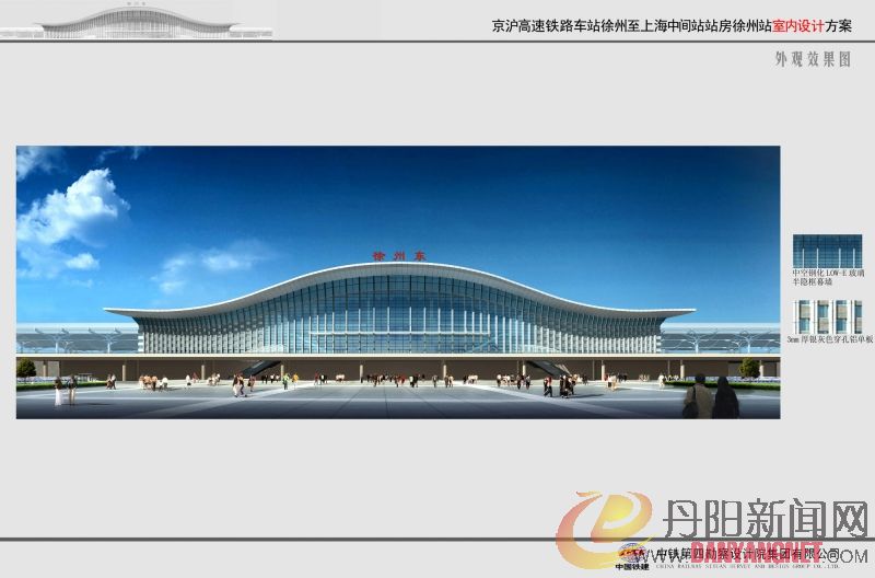 京沪高铁徐州东站设计效果图.jpg