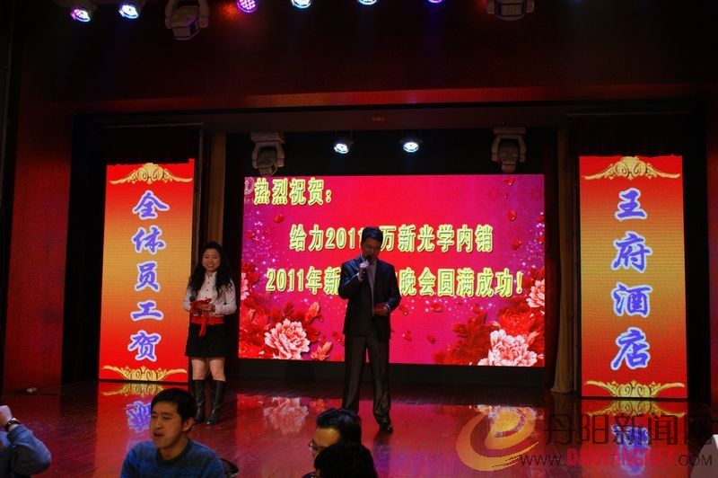 丹阳最大眼镜公司万新公司年会在美丽的演艺大厅举行.JPG