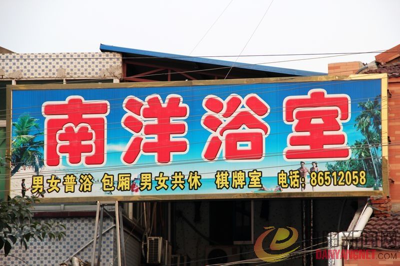 华南新村，南洋浴室 (29).jpg