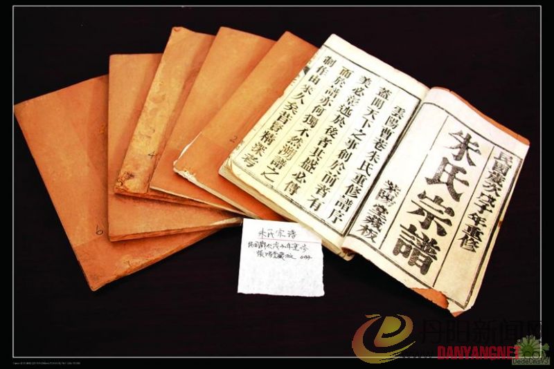 民国戊子年重修朱氏宗谱 云阳曹巷紫阳堂.jpg