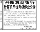 农商银行.jpg